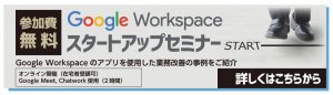 無料セミナー